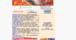 Desktop Screenshot of pat168.com.tw